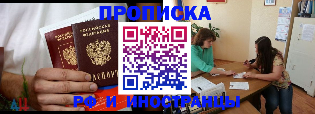 прописка от собственника в Гусиноозёрске