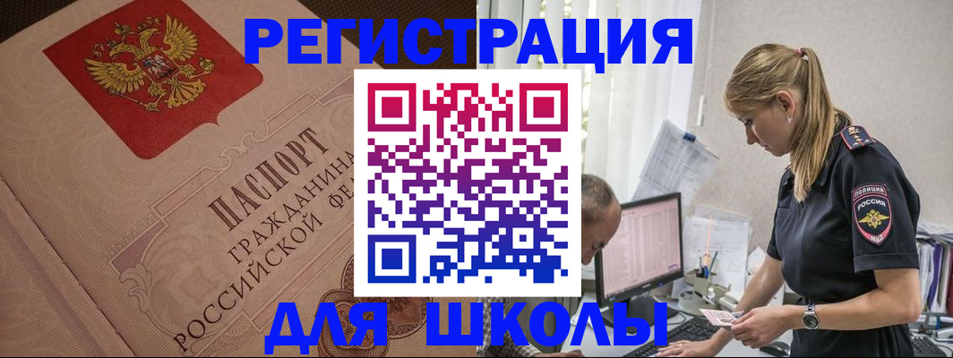 временная регистрация поиск в Гусиноозёрске