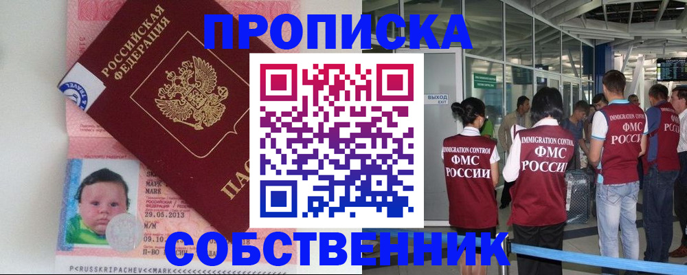 временная регистрация законно в Гусиноозёрске